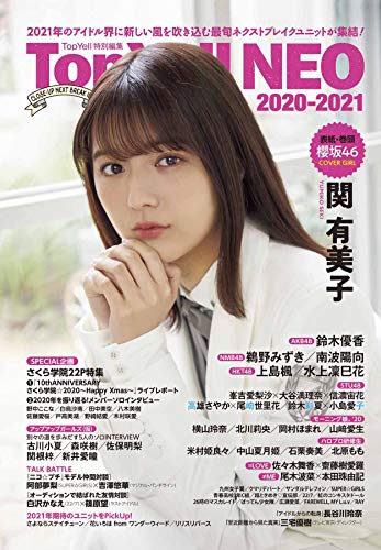 Top Yell NEO 2020~2021