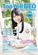 Top Yell NEO 2021 SUMMER