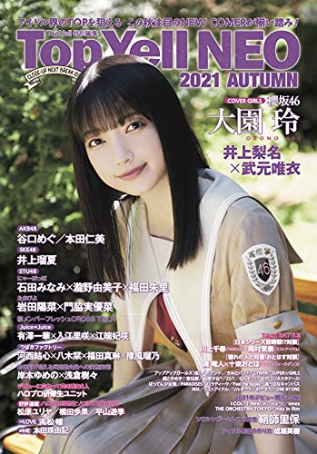 AmazonでTop Yell NEO編集部, Top Yell NEO編集部のTop Yell NEO 2021 AUTUMN。アマゾンならポイント還元本が多数。Top Yell NEO編集部, Top Yell NEO編集部作品ほか、お急ぎ便対象商品は当日お届けも可能。またTop Yell NEO 2021 AUTUMNもアマゾン配送商品なら通常配送無料。