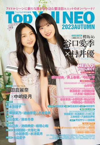 Top Yell NEO 2023 AUTUMN