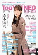 Top Yell NEO 2023～2024