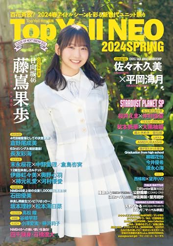 Top Yell NEO 2024 SPRING