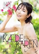 神ぱら 楓カレン