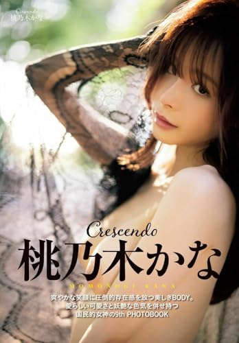 Crescendo 桃乃木かな