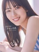 乃木坂46 岩本蓮加1st写真集 いたずらな風