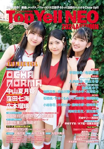 Top Yell NEO 2024 AUTUMN