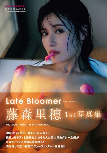 Late Bloomer 藤森里穂1st写真集