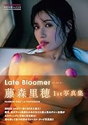 Late Bloomer 藤森里穂1st写真集