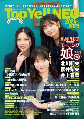 Top Yell NEO 2024~2025