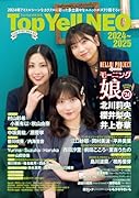 Top Yell NEO 2024~2025