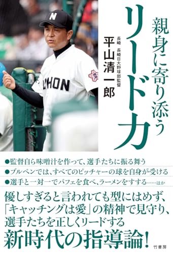 親身に寄り添う リード力