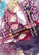悪役令嬢、断罪される運命だったけど推しのヒロインを応援していたらいつのまにかヒーローの王子に好かれていた