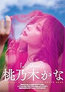 桃乃木かな「.(Period)」