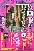 この画像を見てください(1)
