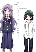 おじょじょじょ 2