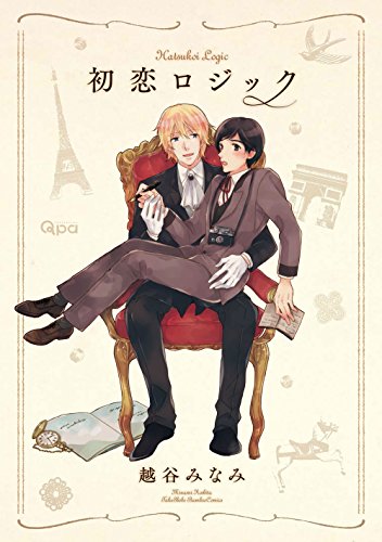 トワエモア(仮)