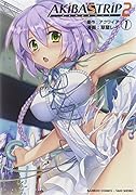 AKIBA’S TRIP2 1
