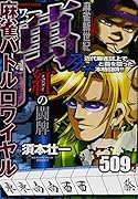 福本ALLSTARS Amazon.co.jp: 福本ALLSTARS 3 完結 (近代麻雀コミックス