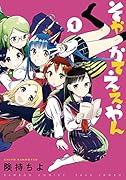 福本ALLSTARS 1｜竹書房｜コミック新刊チェック