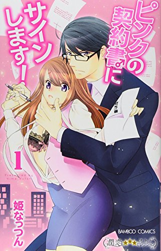 バンブーコミックス 全3巻