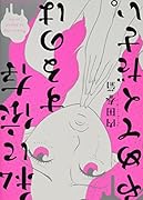 私に依存するのはやめてください。