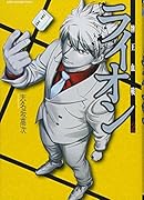 牌王血戦ライオン 2