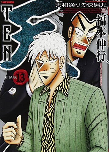 天　新装版