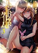 ハンドレッドゲーム 3