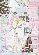 青春ラフコピー