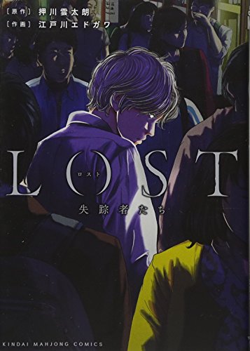 近代麻雀コミックス