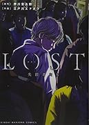 LOST失踪者たち
