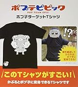 ポプテピピックポプ子ターゲットTシャツ