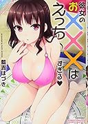 藍吉はづき短編集