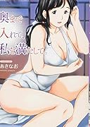 奥まで入れて、私を満たして。