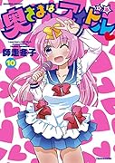 バンブーコミックス Momo Selection 最新刊 コミック新刊チェック バンブーコミックス Momo Selection 最新刊 コミック新刊チェック