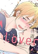 急転直下lover