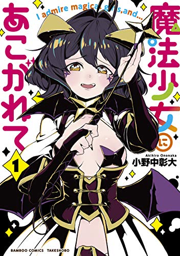 バンブーコミックス