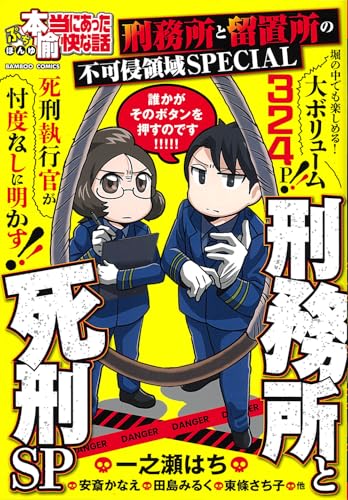 バンブーコミックス