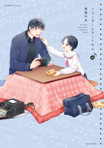リコーダーとランドセル（21）