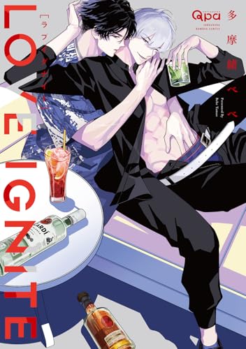 ラブイグナイト