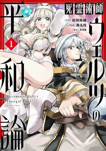 バンブーコミックス