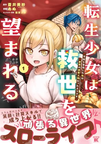 バンブーコミックス