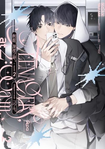 制服、深夜2時。