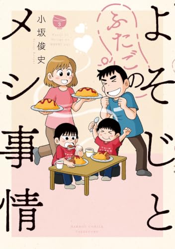 3巻