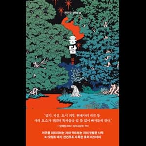 凶談（仮） 書影