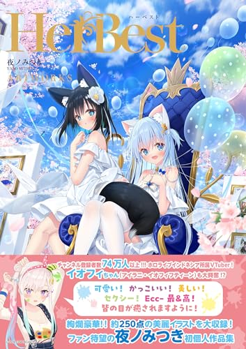 HerBest-ハーベストー　夜ノみつき ARTWORKS