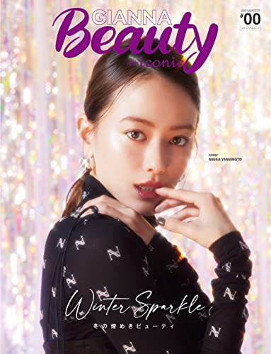 AmazonでのGIANNA Beauty with iconic #00 (メディアパルムック)。アマゾンならポイント還元本が多数。作品ほか、お急ぎ便対象商品は当日お届けも可能。またGIANNA Beauty with iconic #00 (メディアパルムック)もアマゾン配送商品なら通常配送無料。