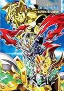 SDガンダム・ザラストワールドキャラクターファイルブック