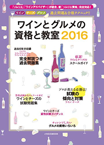 一気にわかる！池上彰の世界情勢２０１８ 国際紛争、一触即発編