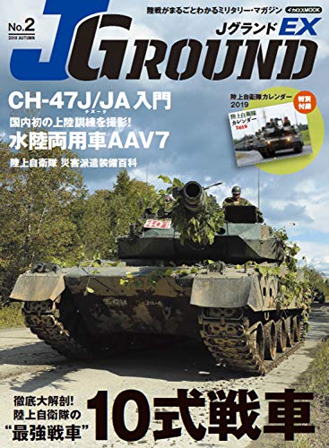 Download J Ground Ex No 2 ジェイ グランド Ebook Epub
